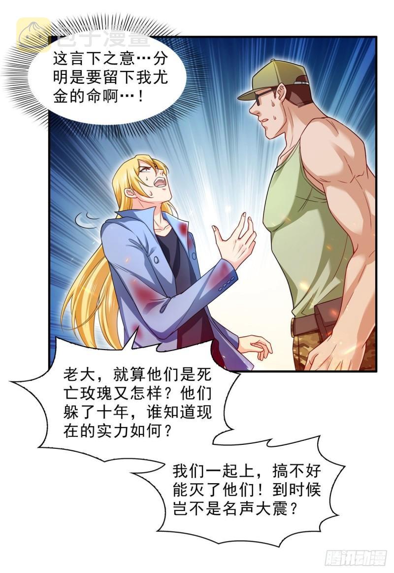 第一百零五话  自寻死路13