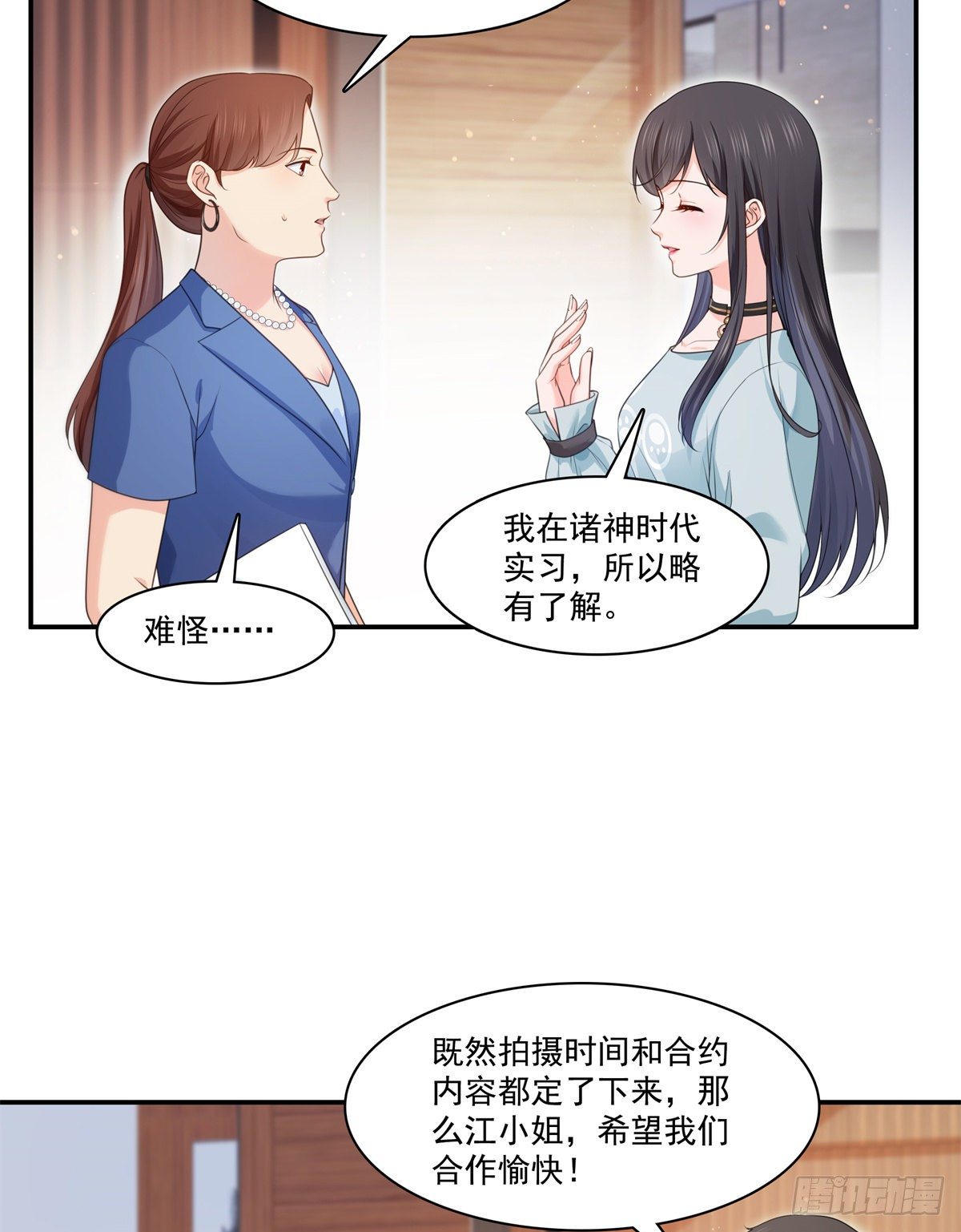 第228话  我喜欢丑一点的7