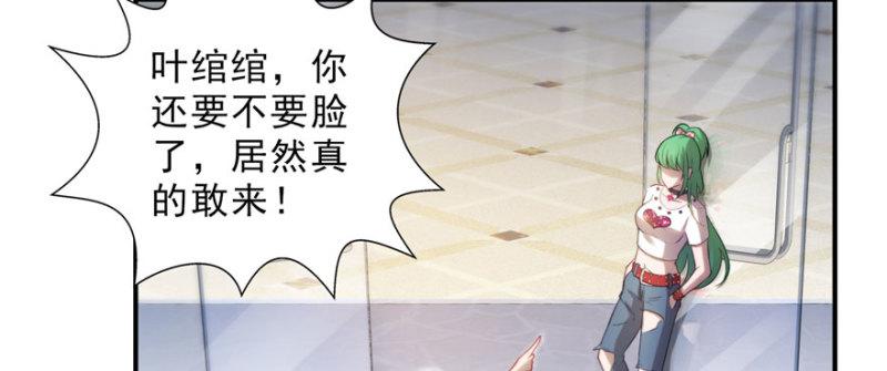第二十一话 要被我凌辱似的？24