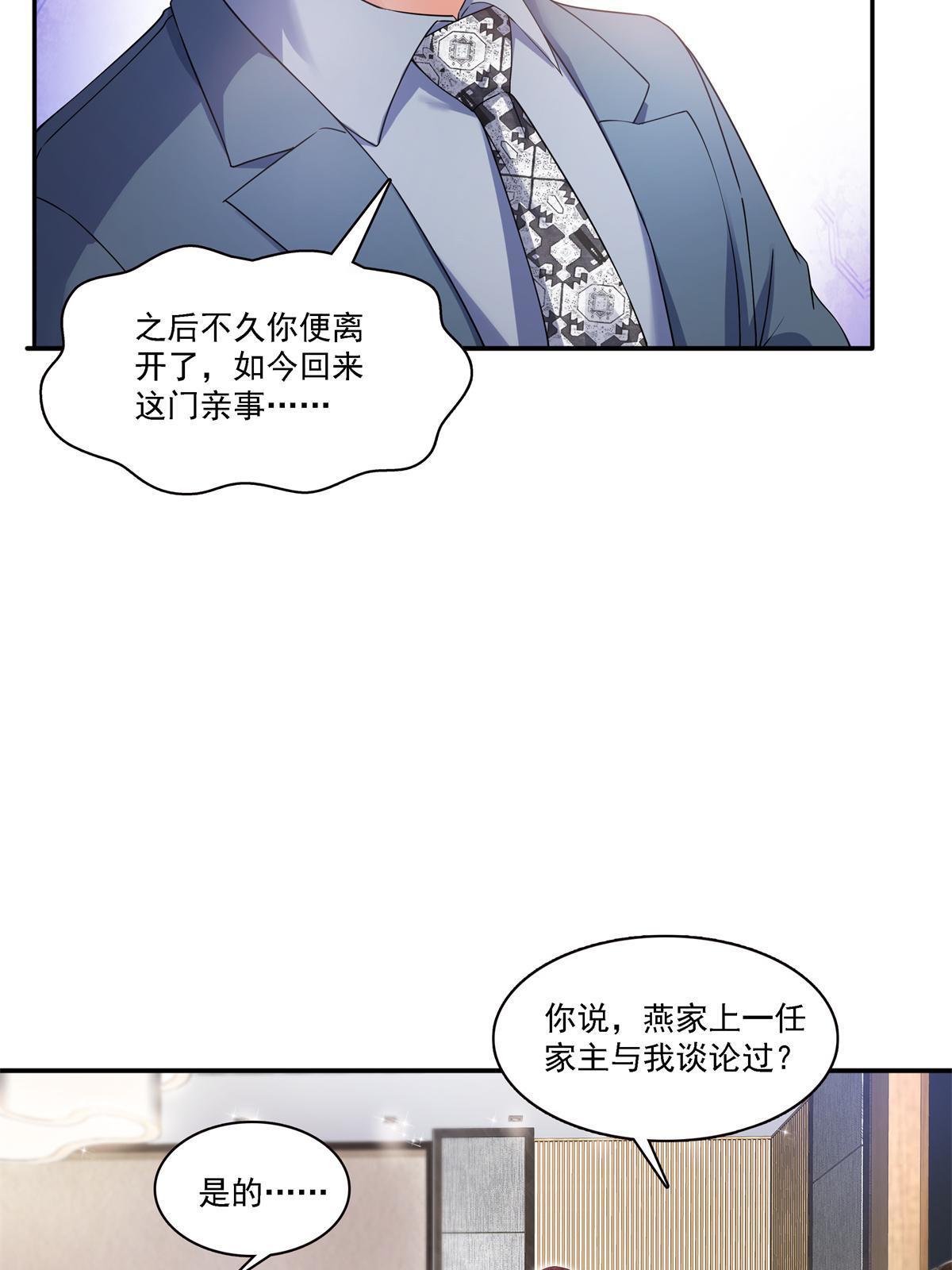 第297话  滴，护妻狂魔上线5
