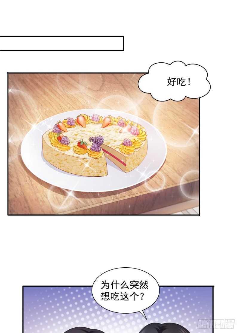第一百七十话 吃醋了26