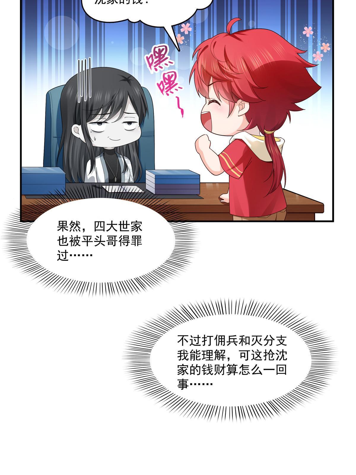 第275话  平头哥的萌宠？26