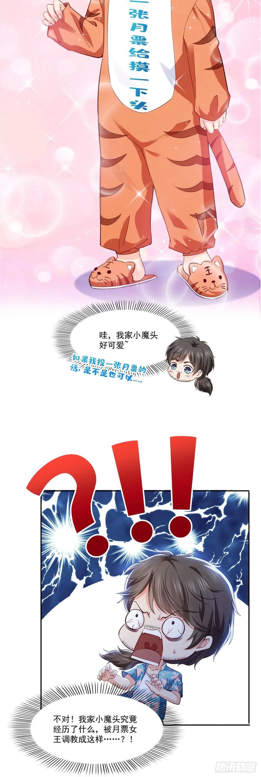 第194话 怕不是认错娃了？33
