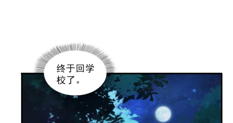 第二十九话 颜值暴露42