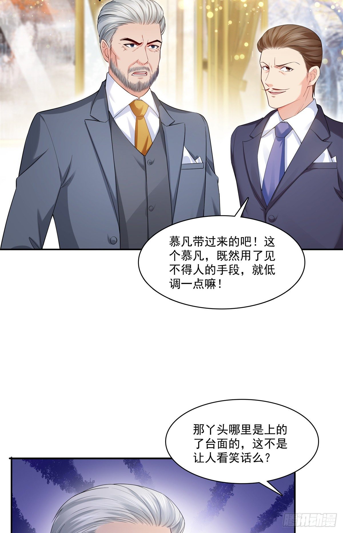 第244话 确实喜欢男人19