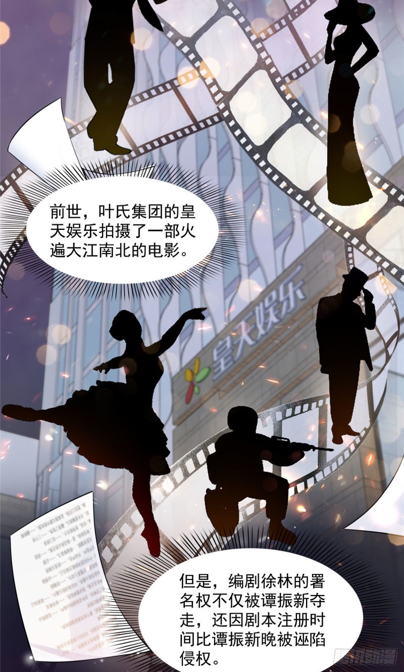 第一百五十一话 穿什麽都好看24