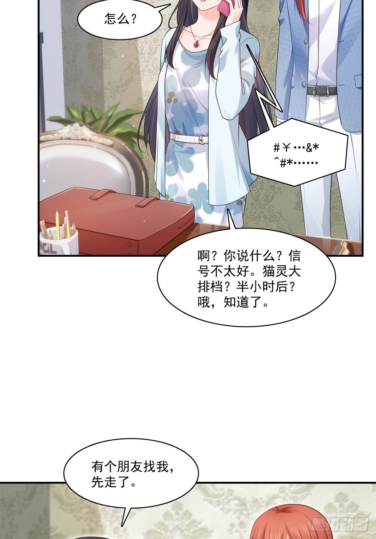 第255话 迷雾重重3