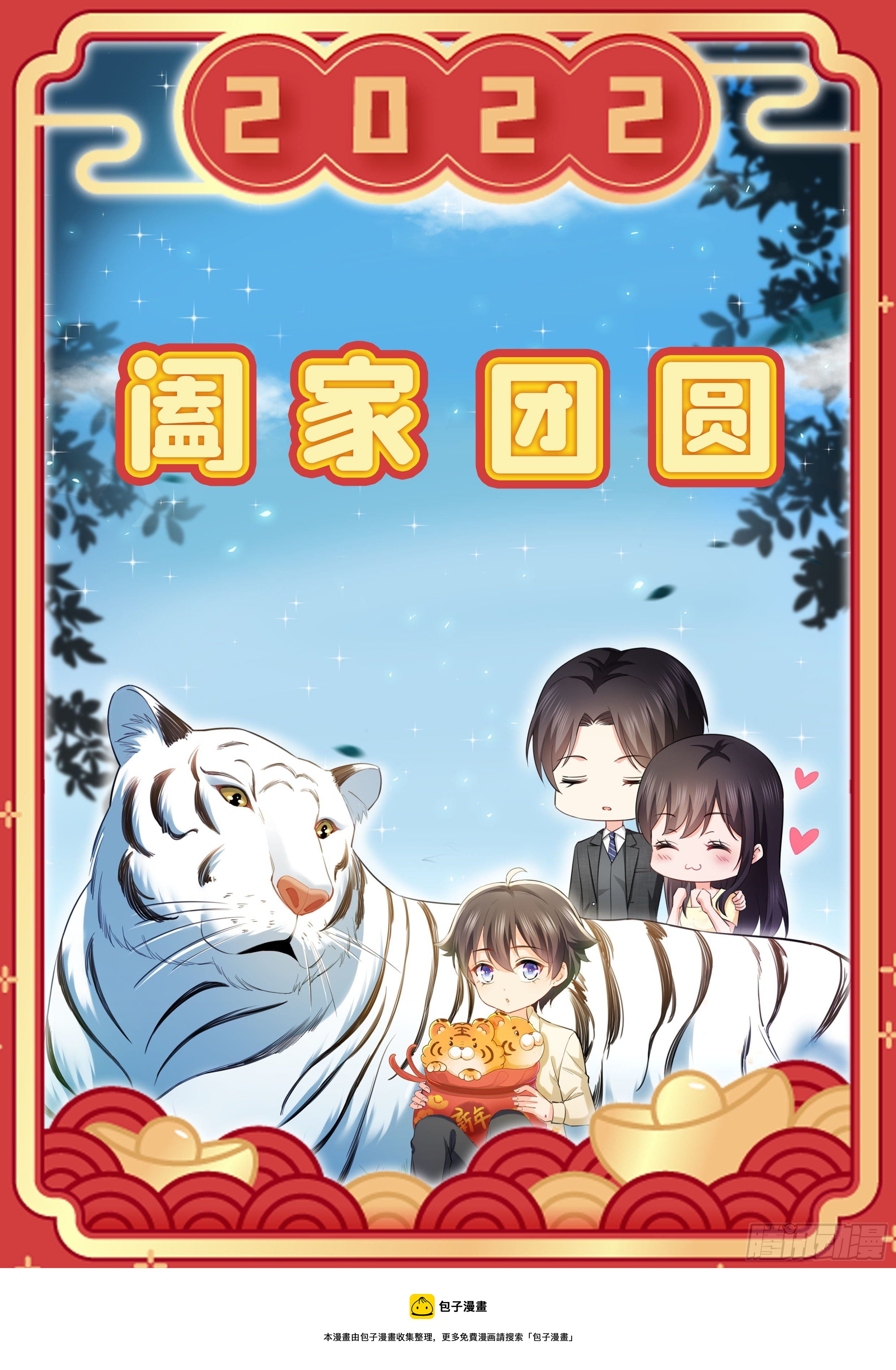 虎年大吉0