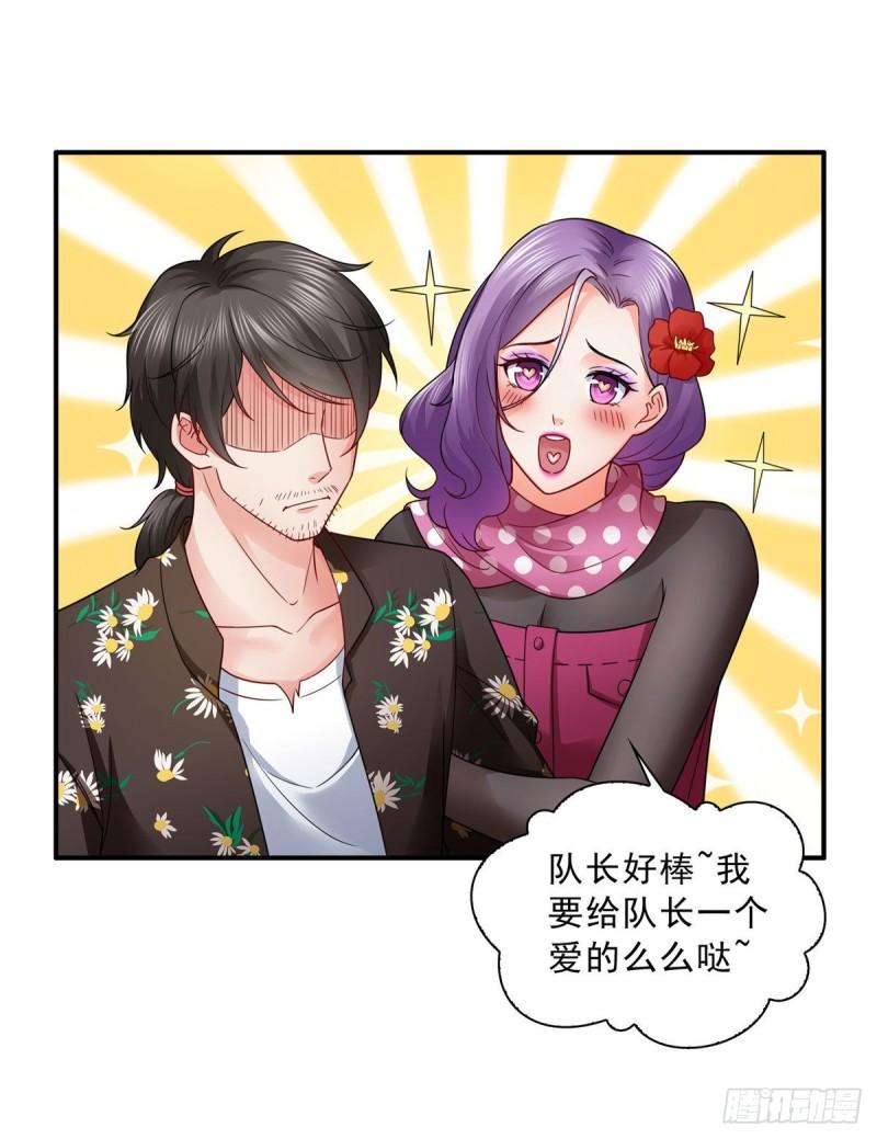 第九十一话 把上衣脱了5