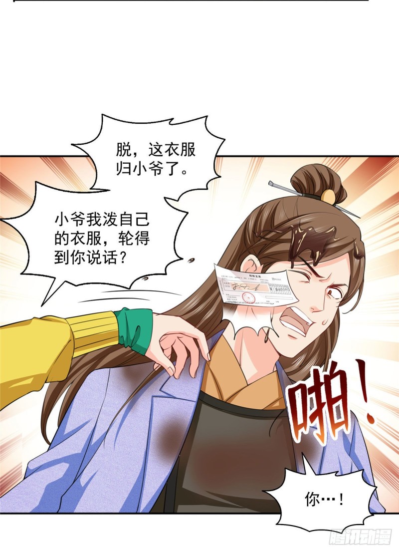 第一百五十四话 好…好可爱！5