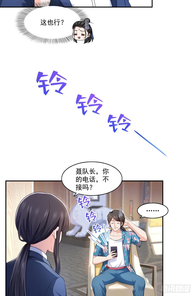 第一百六十九话 你有事瞒着我13