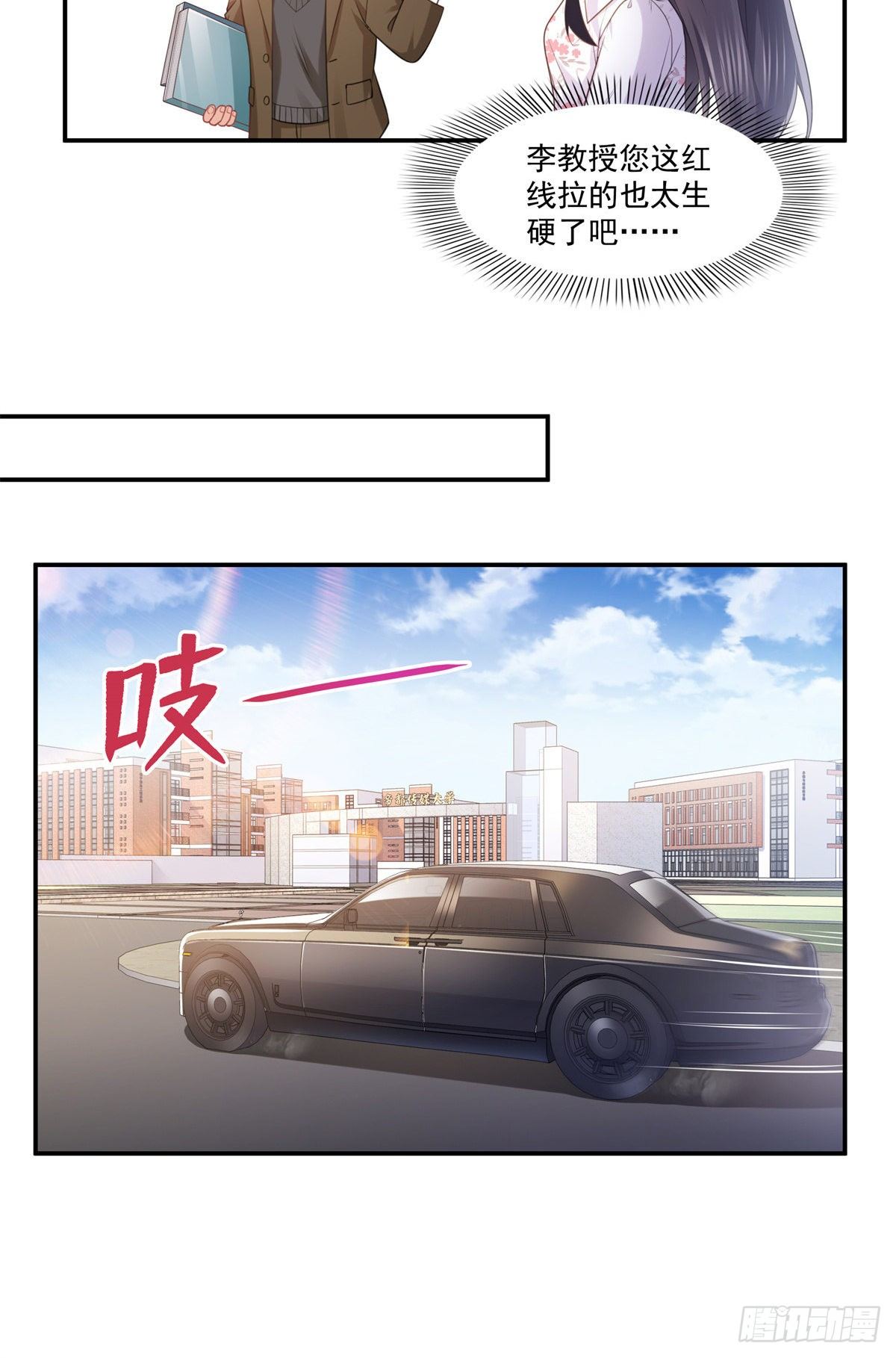 第210话 史诗级顺毛大师16