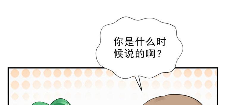 第三十二话 你不是最清楚吗？106