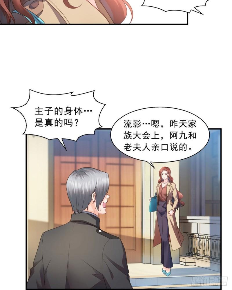 第一百二十四话 现在我说了算！15