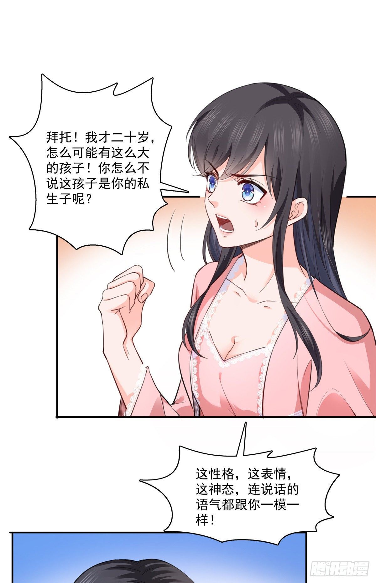 第200话 我只喜欢过你27