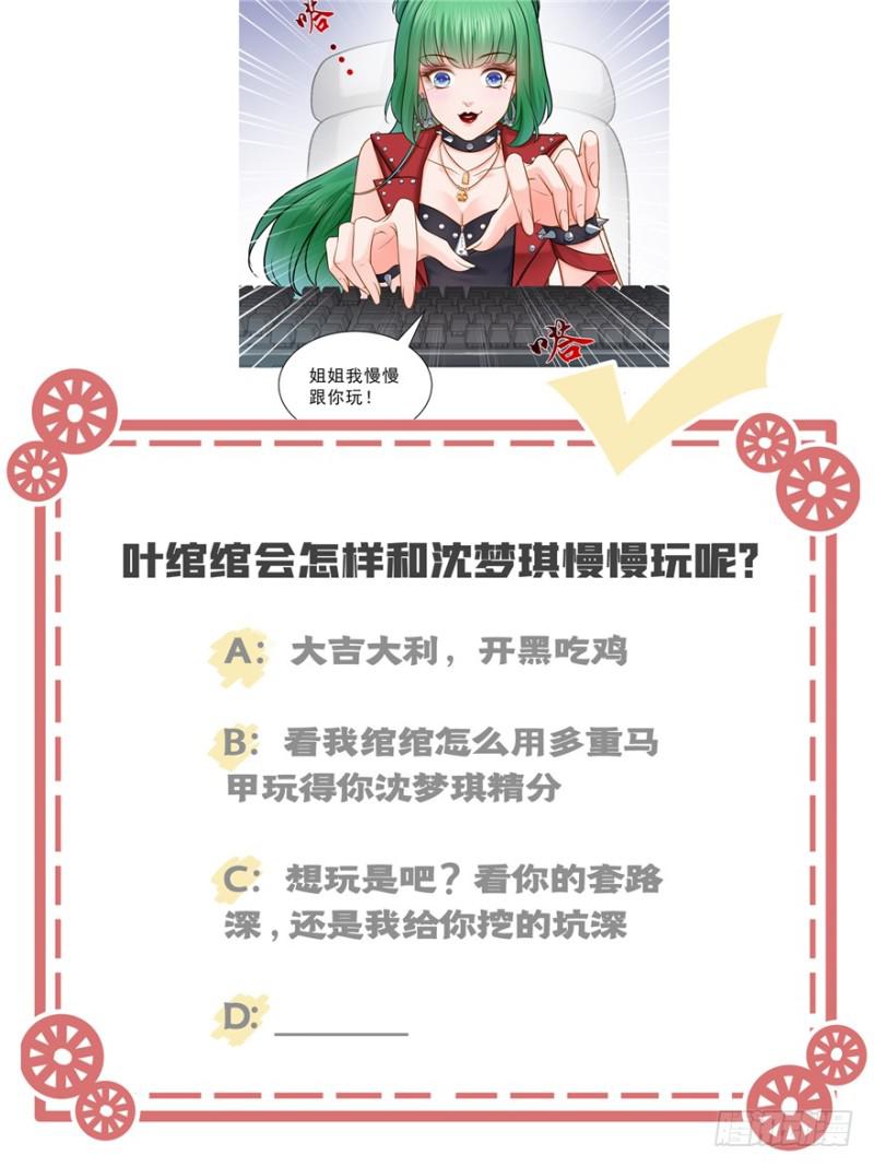第三十七话 舆论战争114