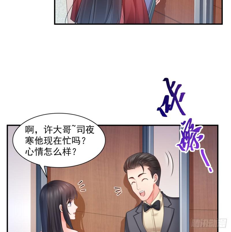第六十四话 我男朋友那麽帅37
