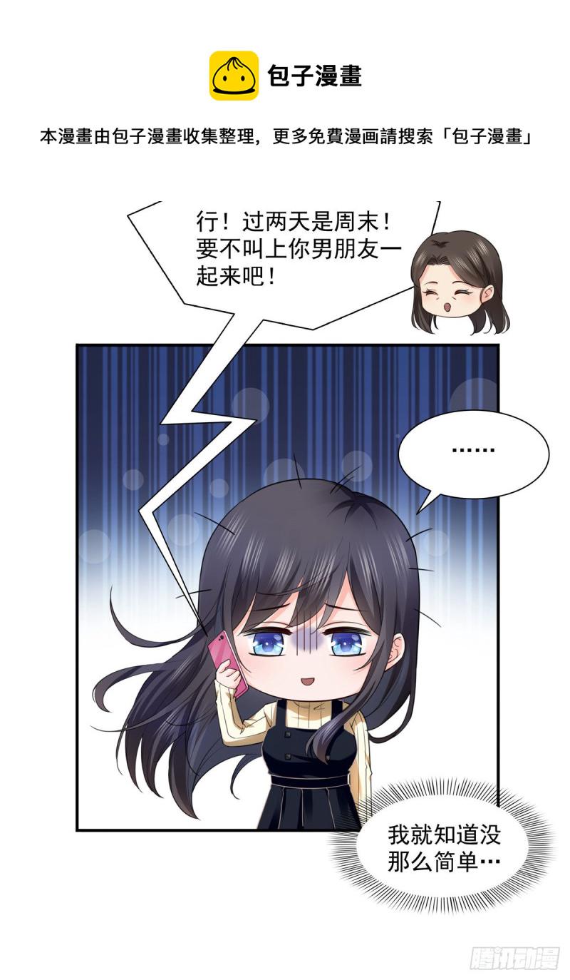 第一百四十话 悲催见家长6
