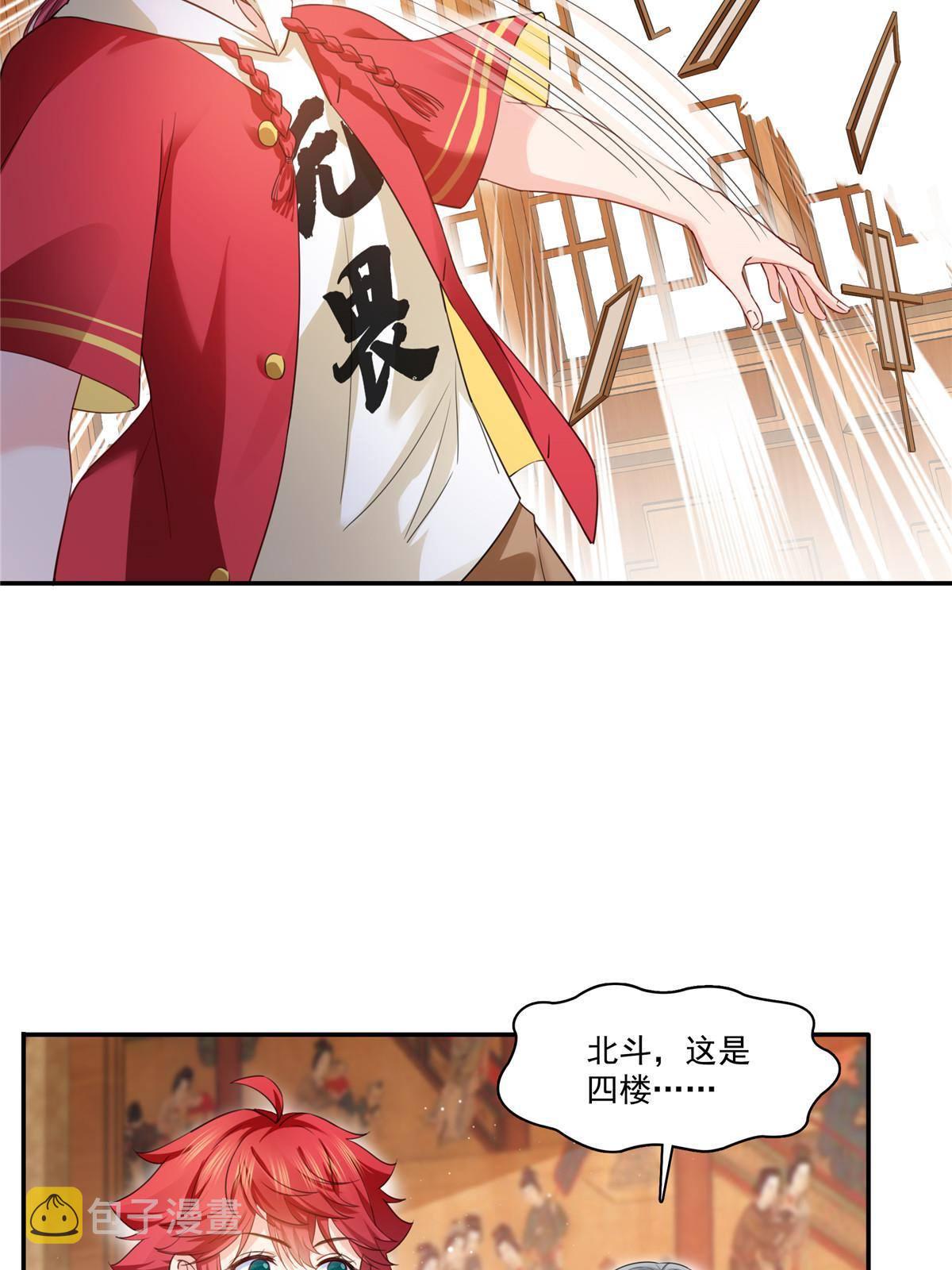 第271话 结仇34