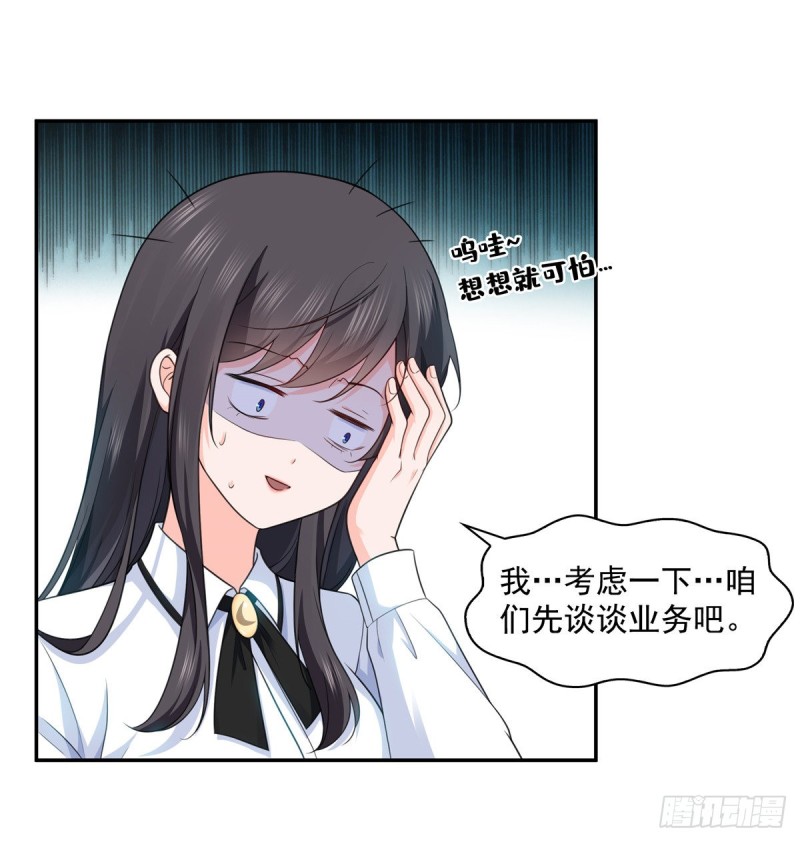 第一百六十四话小魔头的视频通话29