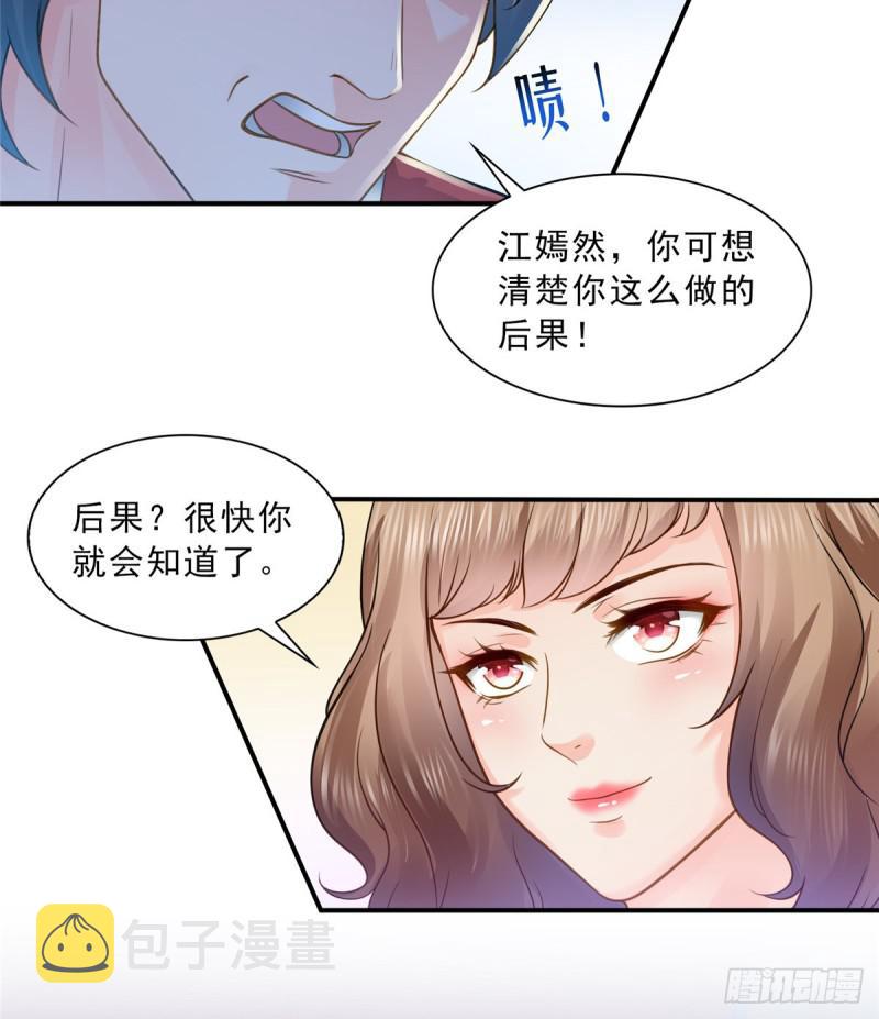 第四十四话 秀恩爱38