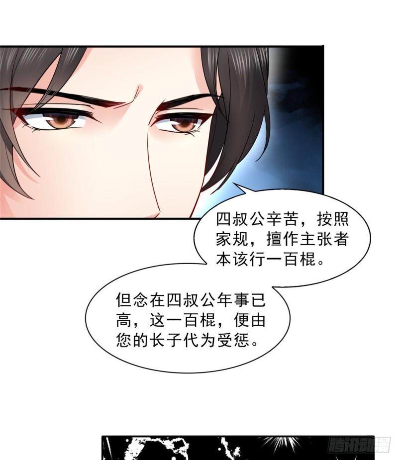 第一百一十一话 苏醒30