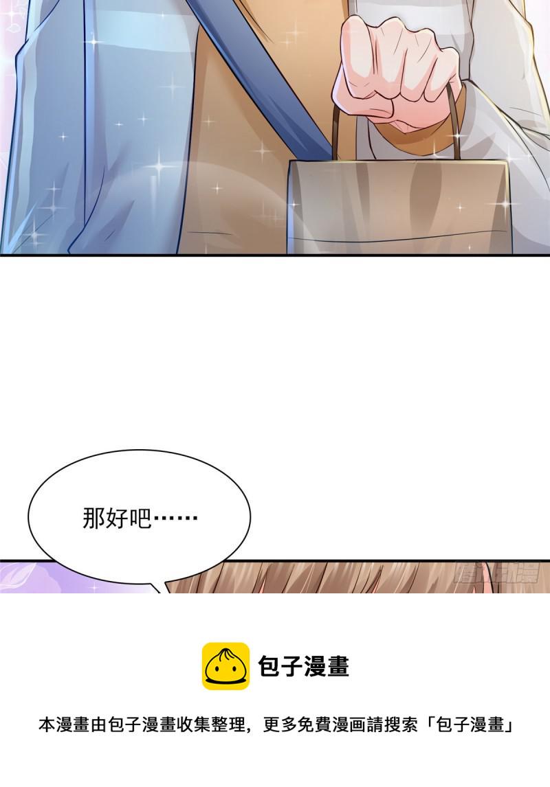 第四十八话 无事献殷情40