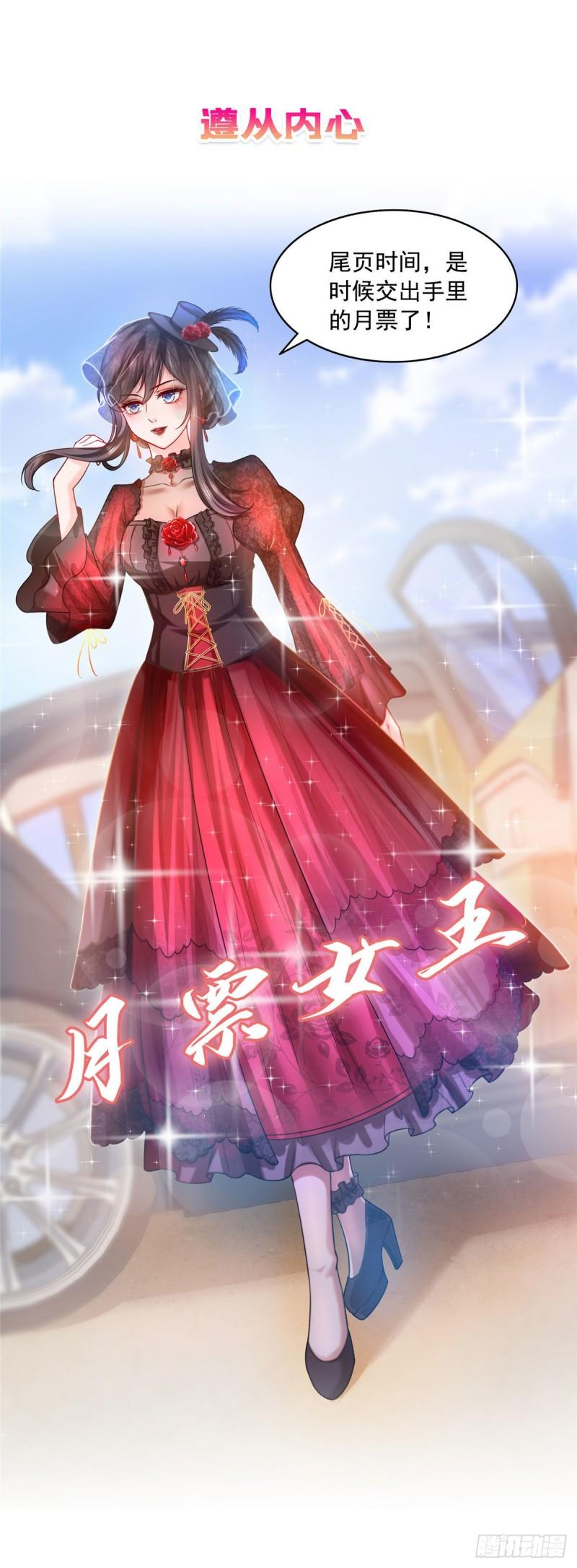 第一百零五话  自寻死路28