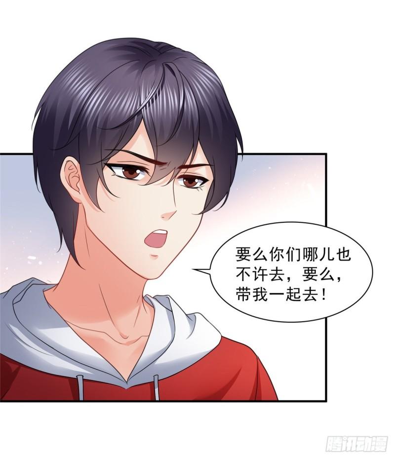 第一百二十话 当然是约会啊！24