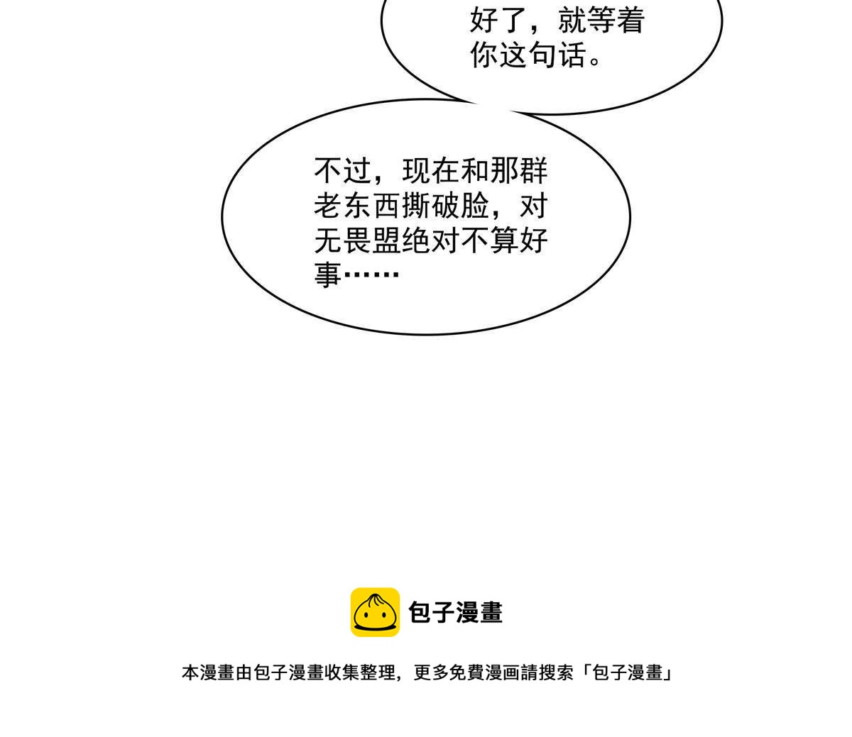 第二百六十八话 追求者？8