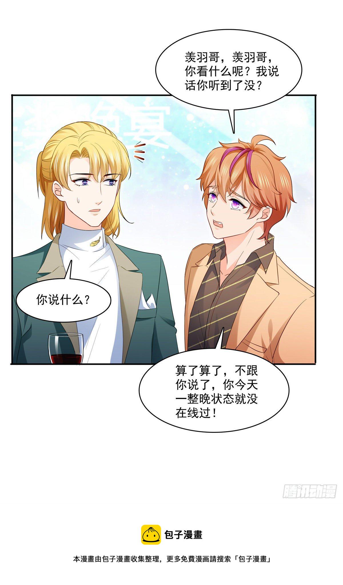 第242话 难道想勾引我？16
