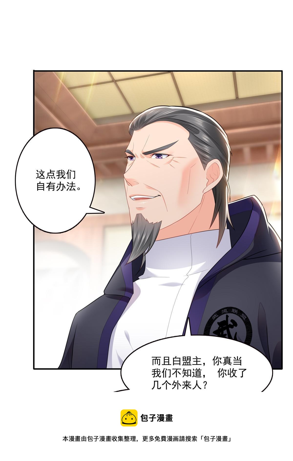 第280话 狮子大开口24