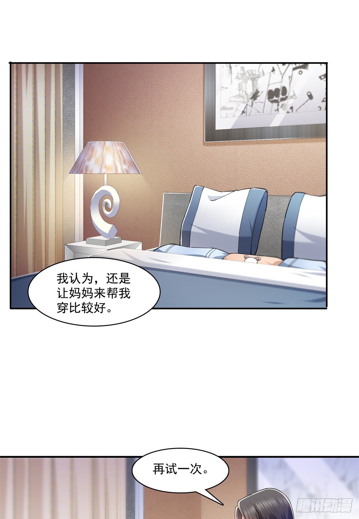 第215话 嫂子的品位绝了！1