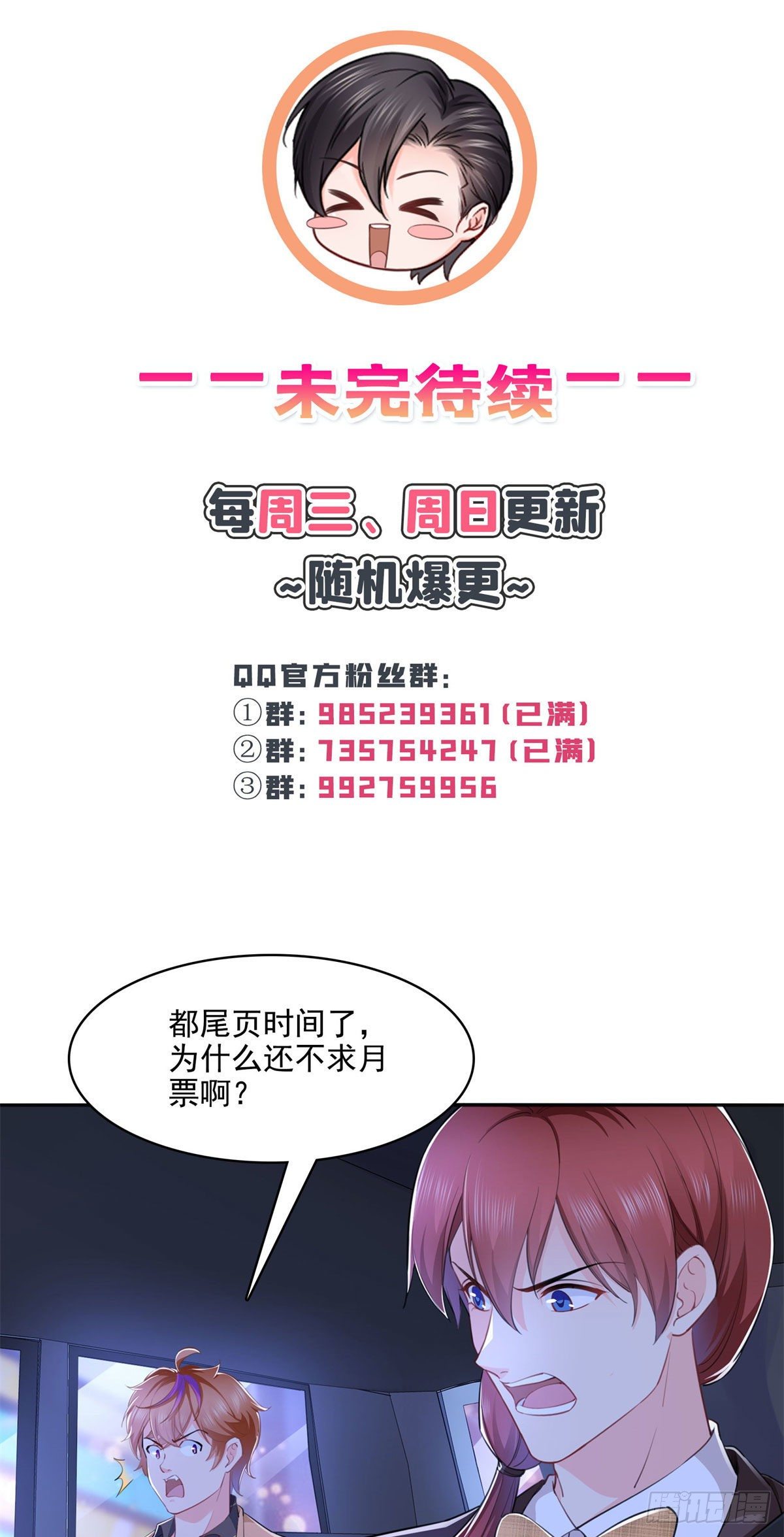 238 洛辰你是不是爱上我了32