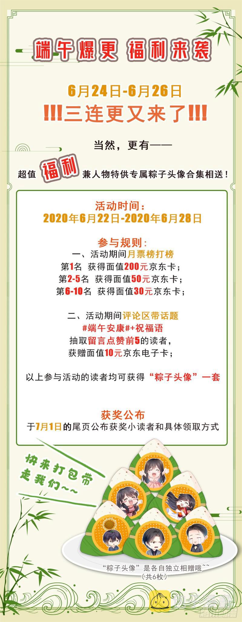 第六十六话 我要富可敌国！47