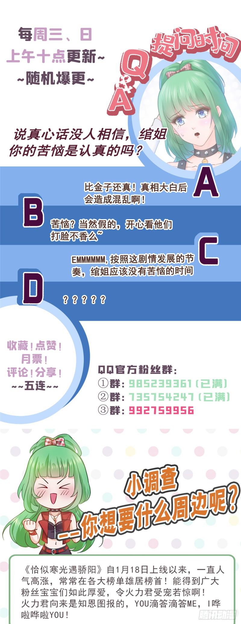 第五十七话 你才不是姐姐46
