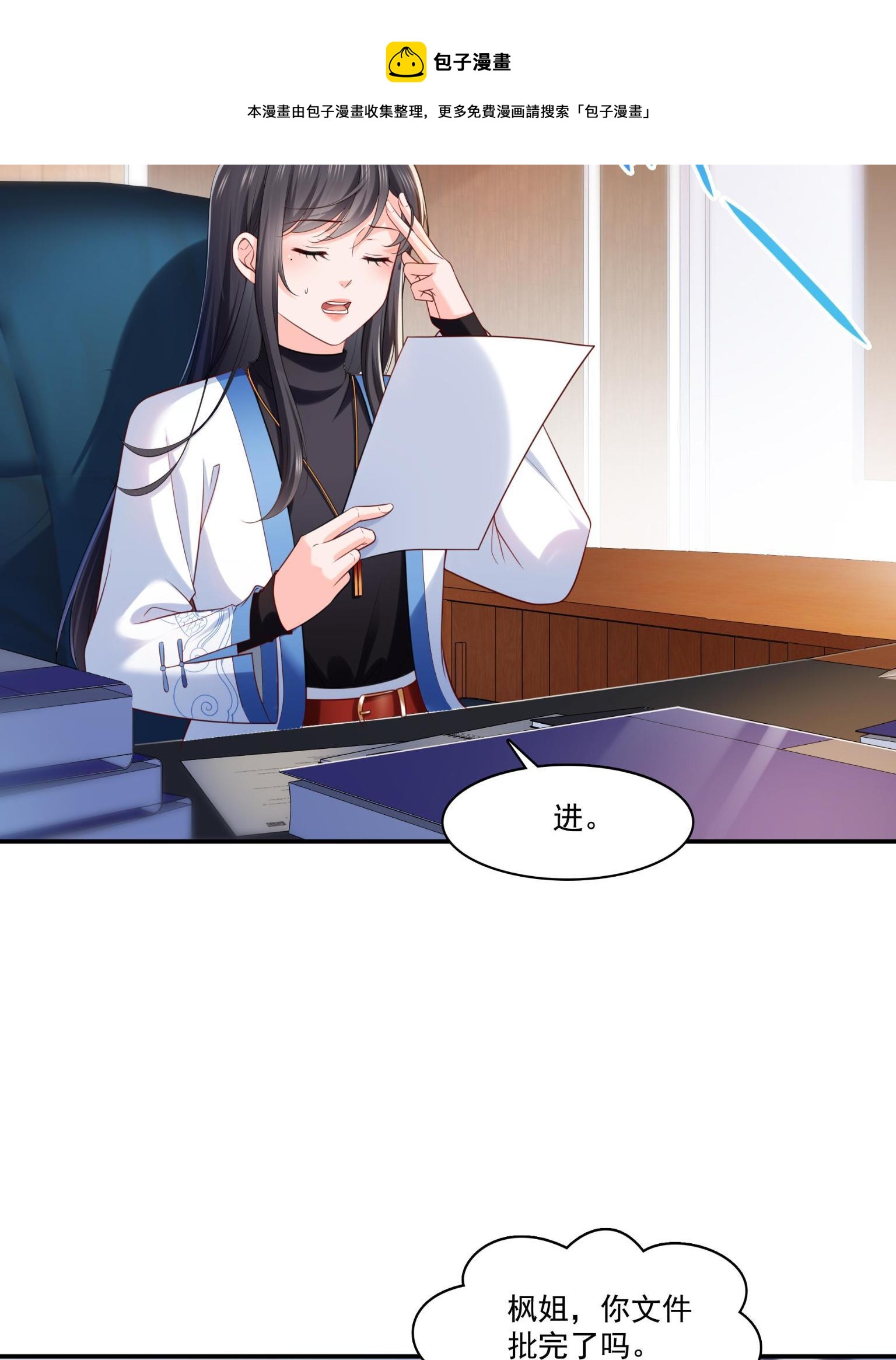 第270话 再次试探20