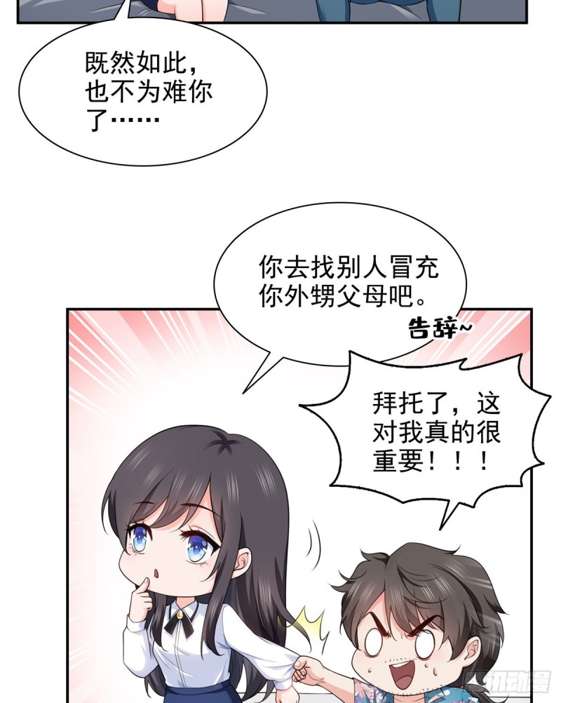 第一百六十四话小魔头的视频通话42