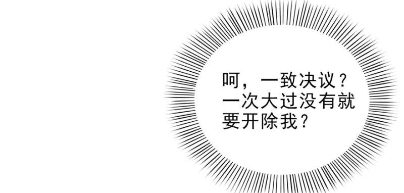 第十话 学渣没资格BB26