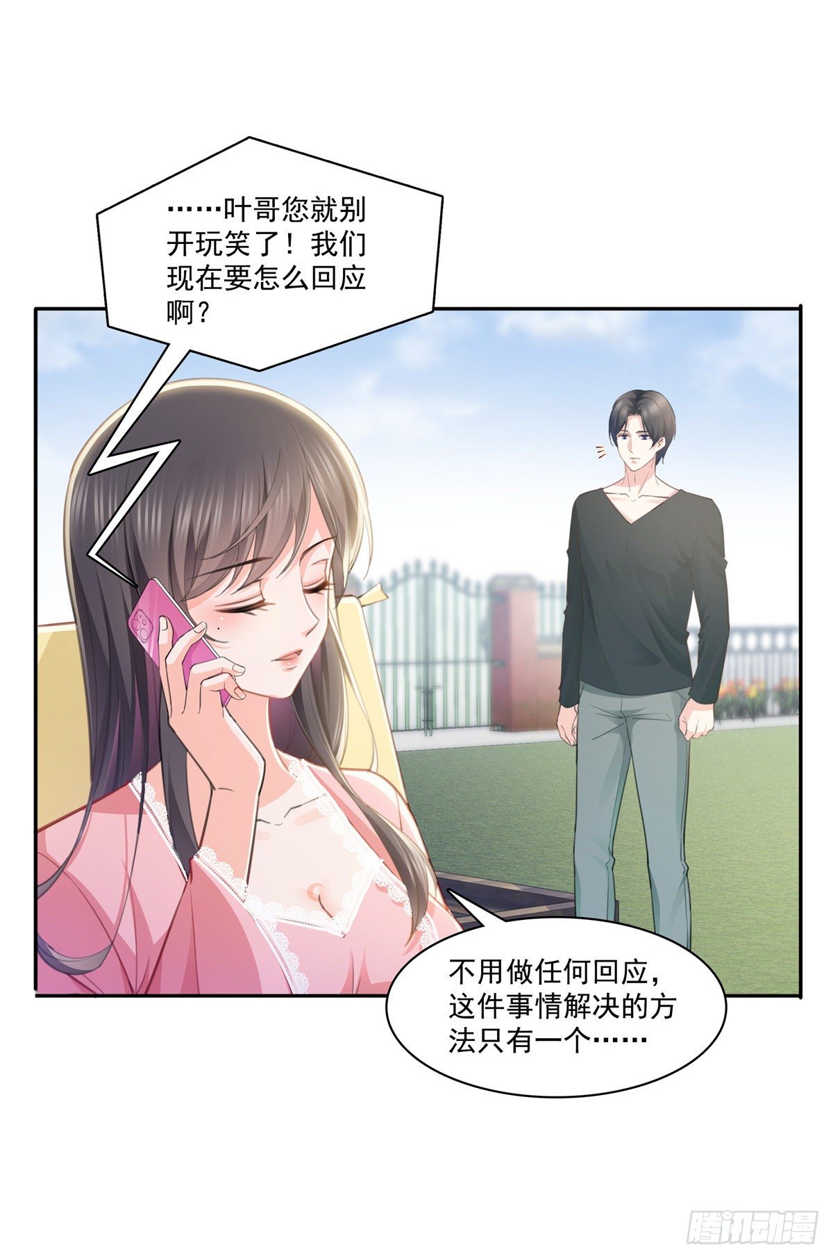 第207话 大白这麽可爱16