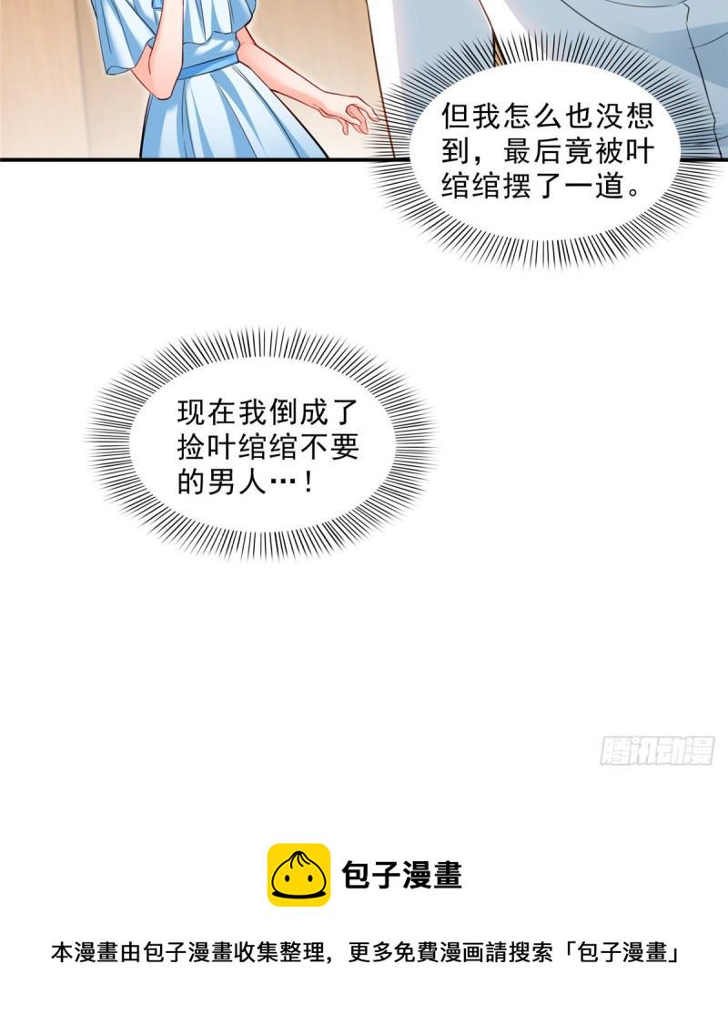 第八十七话 解除婚约43