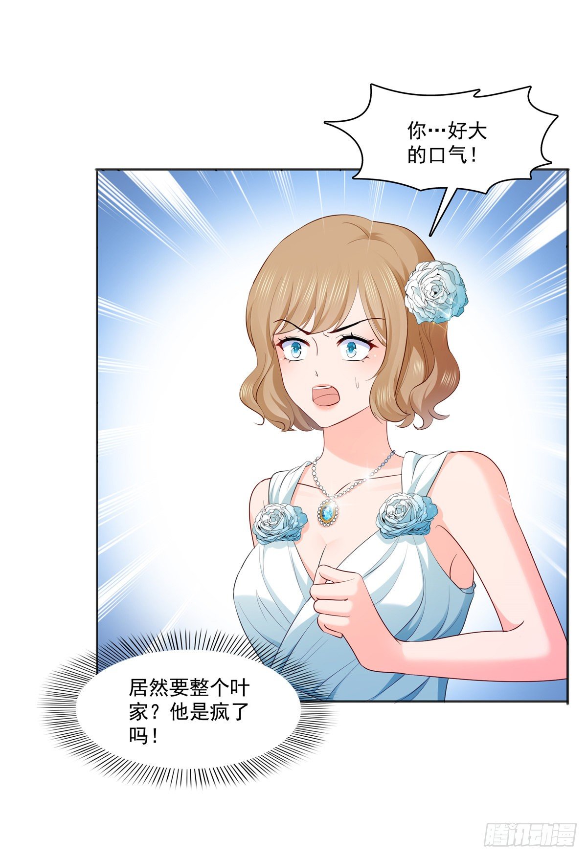 第242话 难道想勾引我？26