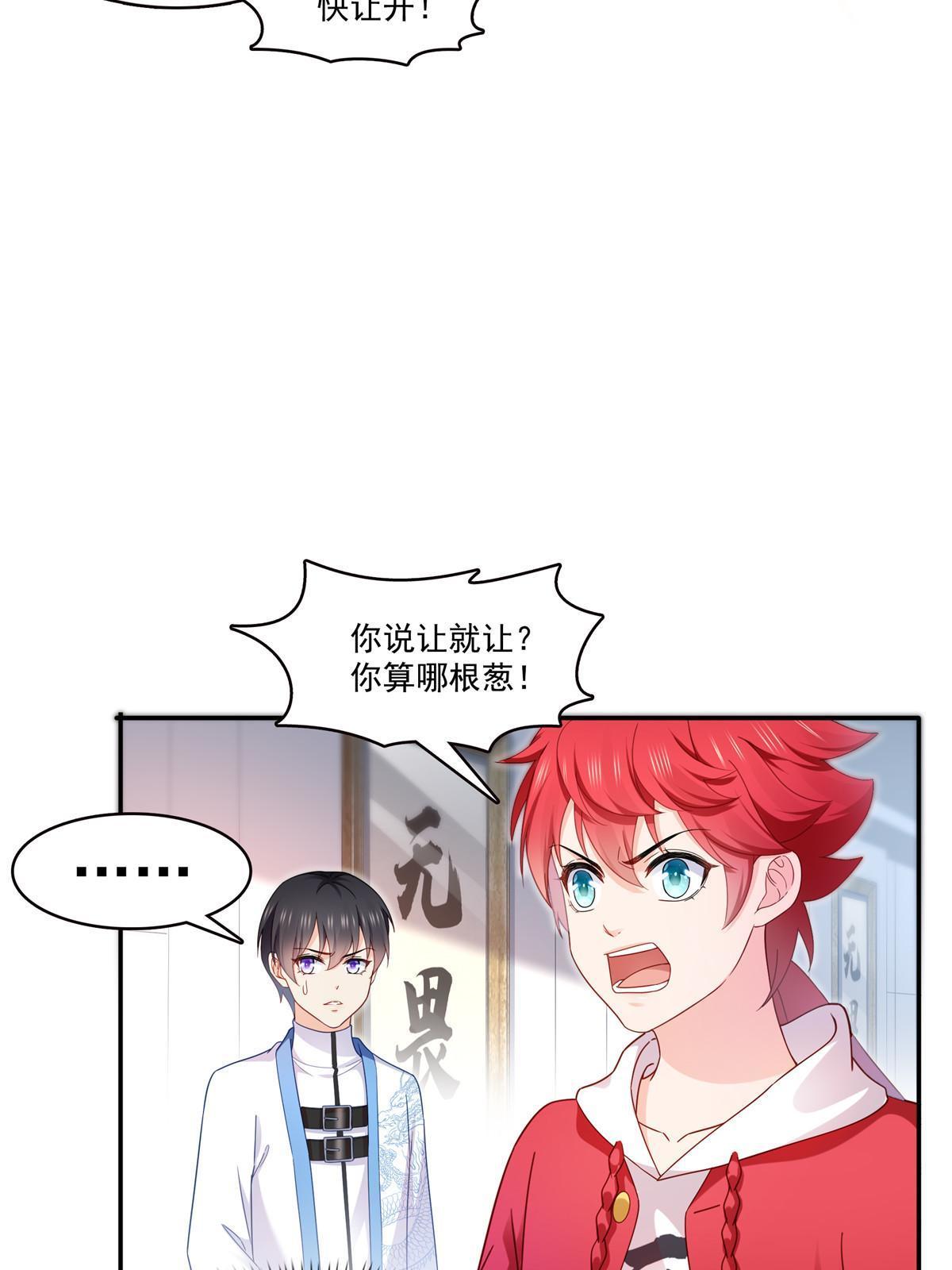 第310话 居然真的是酒？！35