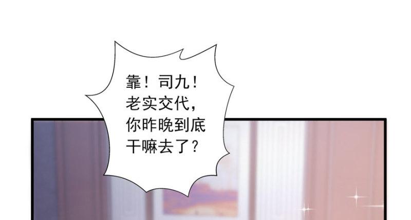 第四话 被她糟蹋了55