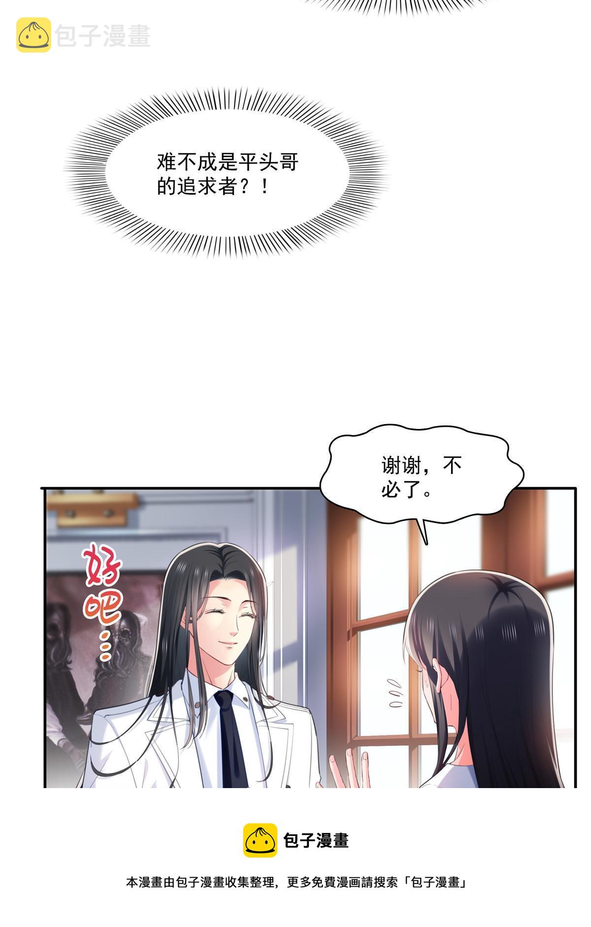第二百六十八话 追求者？40