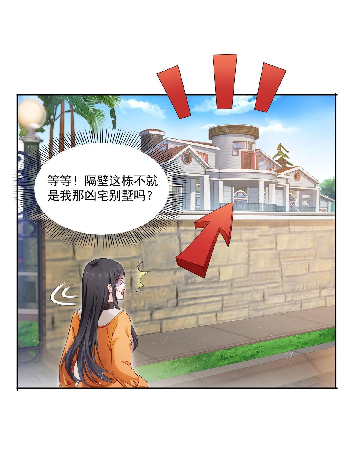 第281话  难以置信的来电31