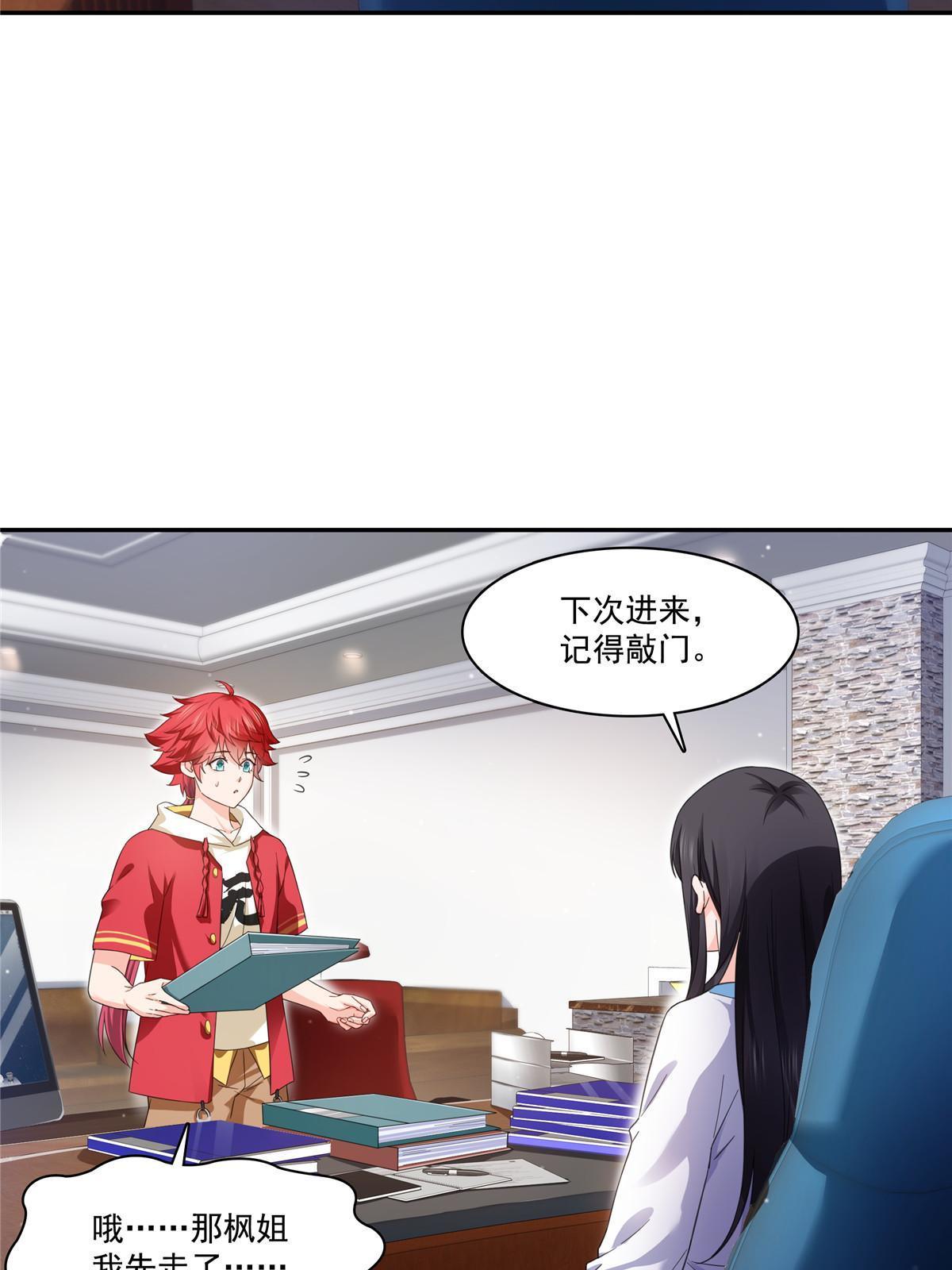 第269话 和别的男人一起13
