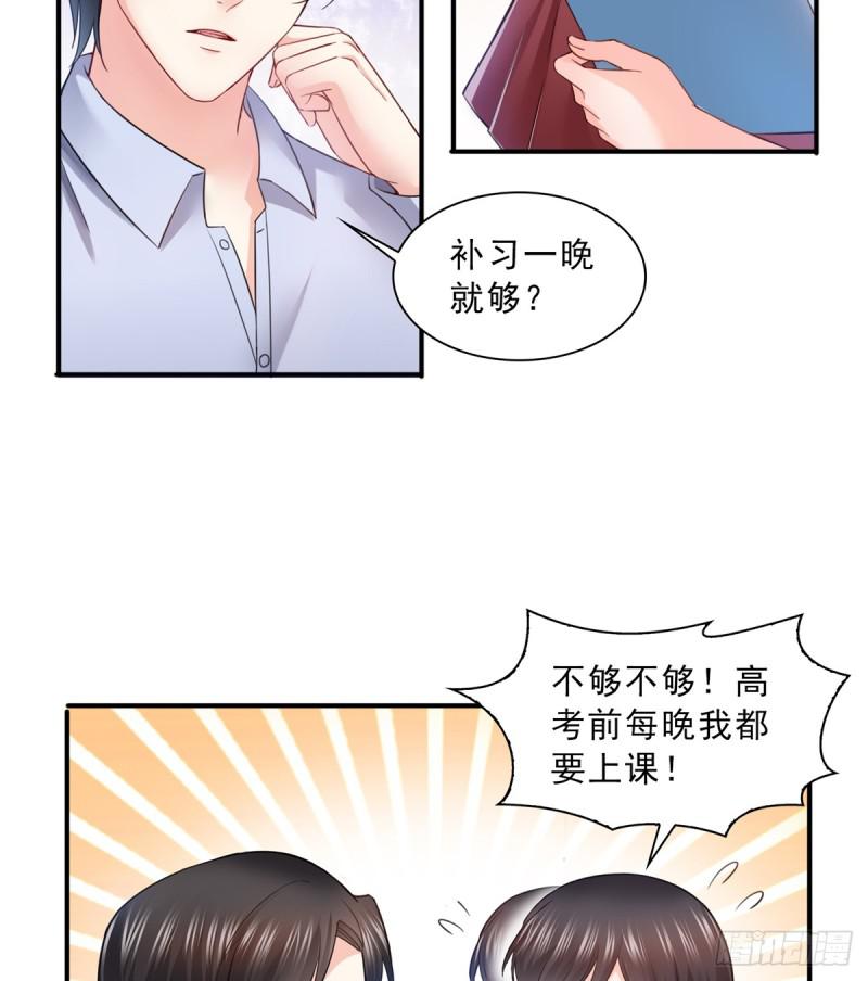 第六十五话 豪门深似海4