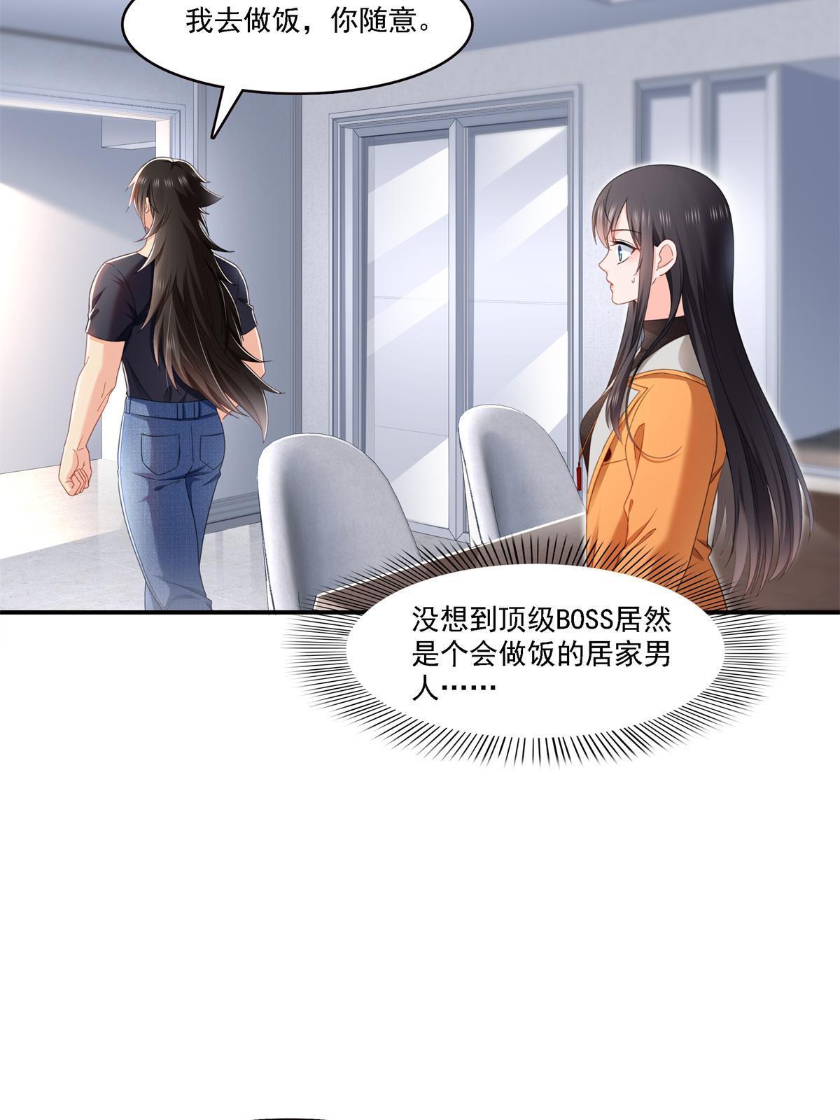 第282话 喝酒吗？6