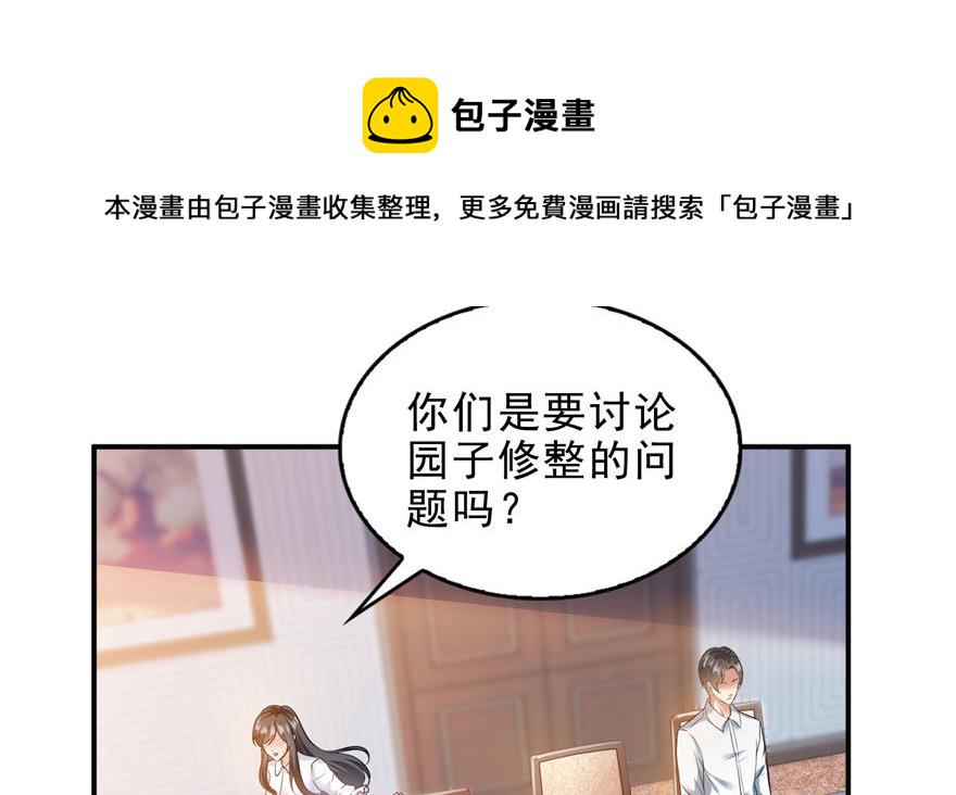 第六话 是不是吓到你们了31
